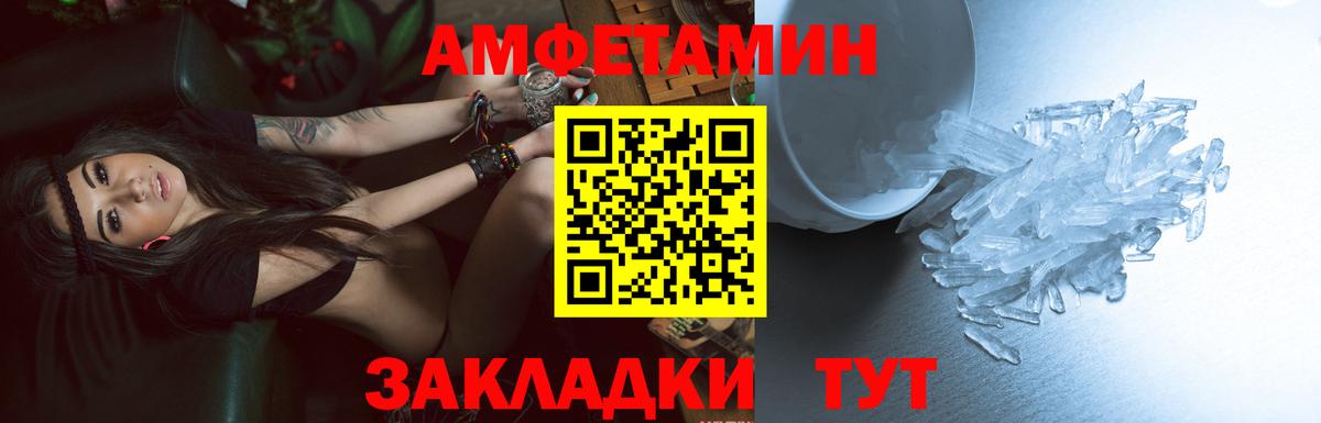 Амфетамин  Вход с VPN  Новоалтайск  Amphetamine Premium 