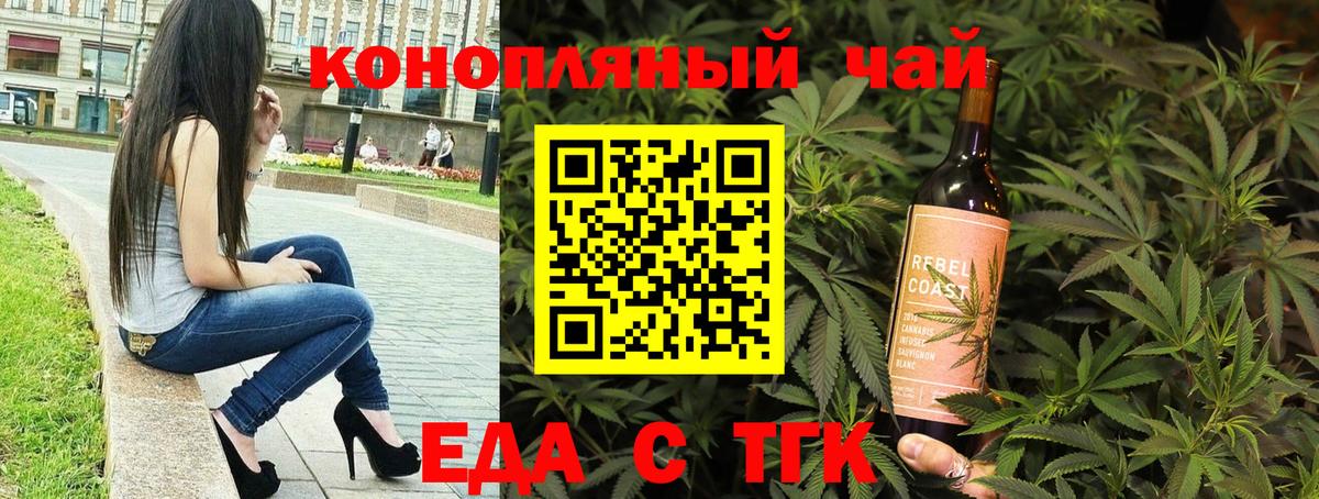 Новоалтайск  Cannafood марихуана  Вход с VPN 