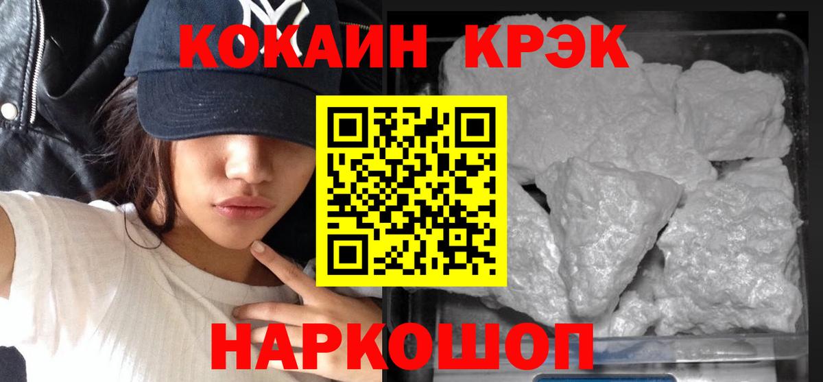 КОКАИН Перу  Вход с VPN  Новоалтайск  Кокаин Fish Scale 