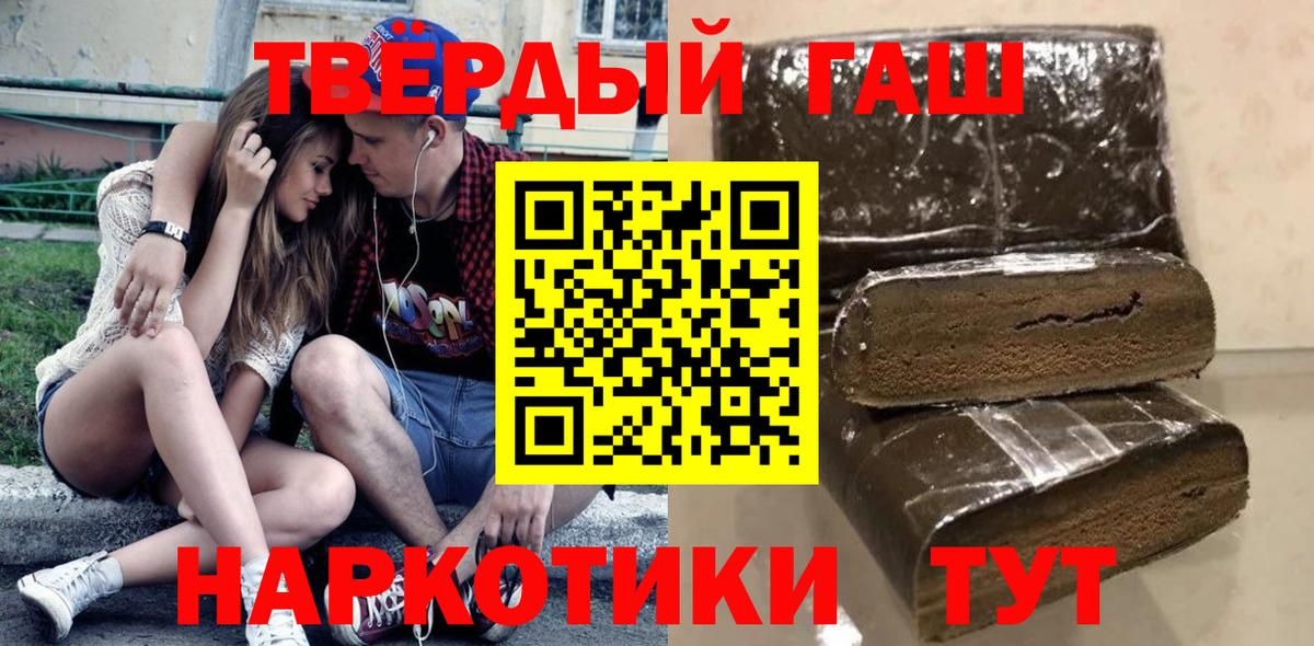 ГАШ Ice-O-Lator  Вход с VPN  Новоалтайск  ГАШИШ индика сатива 