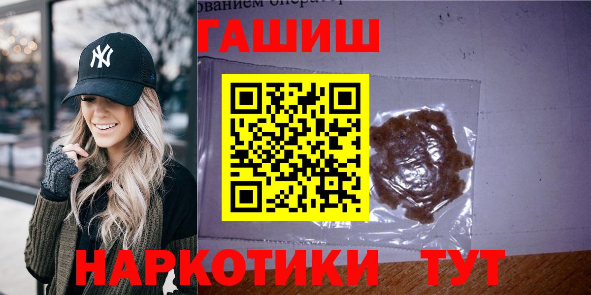 ГАШИШ хэш Новоалтайск