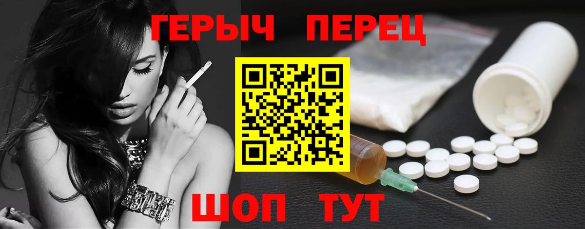 Новоалтайск  Героин  Вход с VPN  Героин Heroin 
