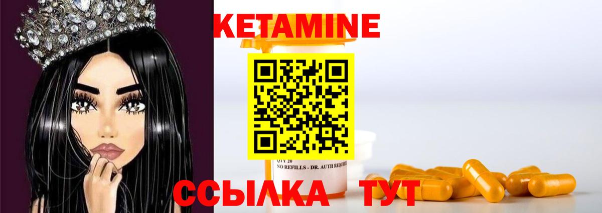 Кетамин ketamine  Вход с VPN  hydra зеркало  Новоалтайск 