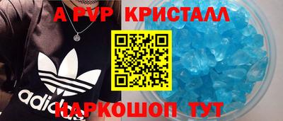 альфа пвп Гусь-Хрустальный