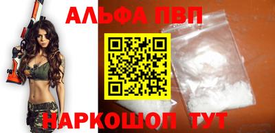 альфа пвп Гусь-Хрустальный