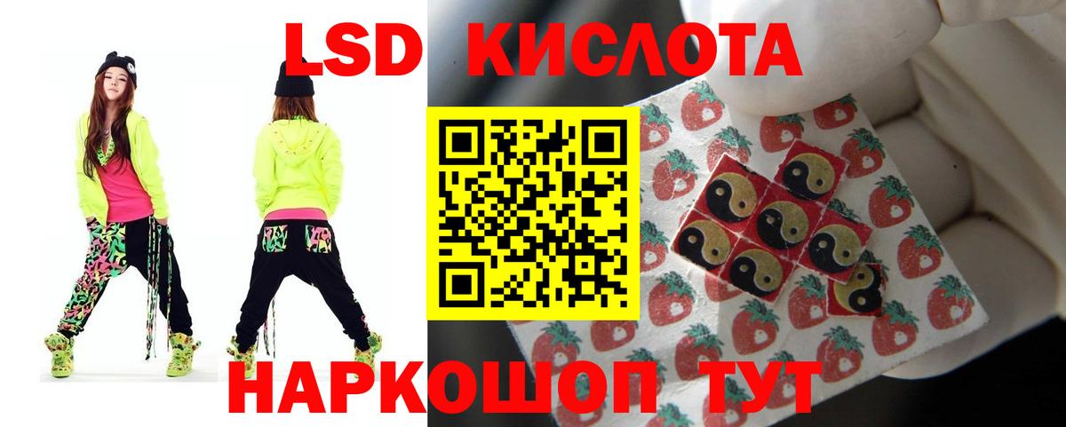 LSD-25 экстази кислота Новоалтайск