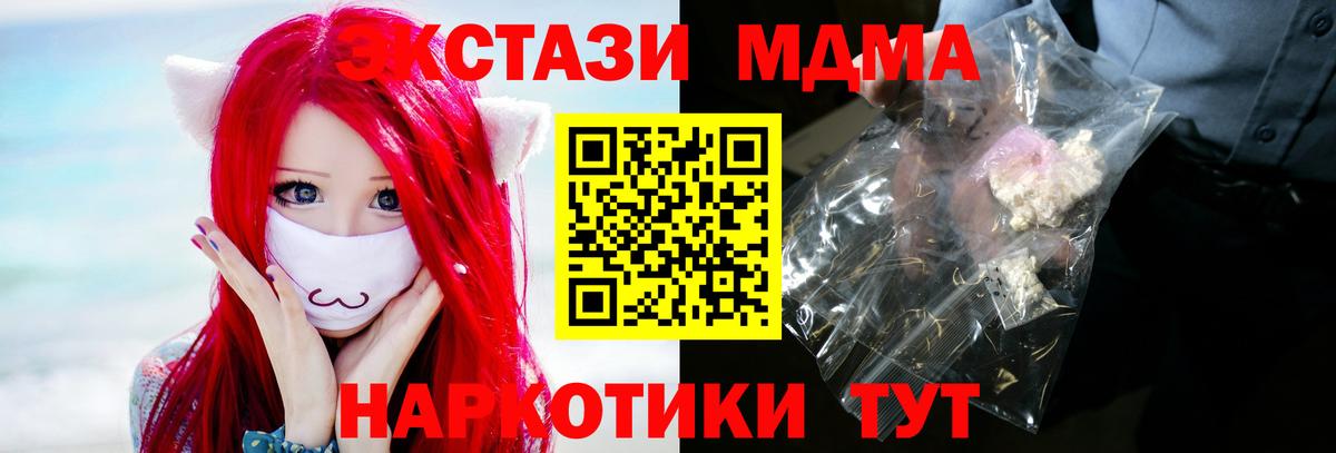 MDMA VHQ  МДМА кристаллы  Новоалтайск  Вход с VPN 