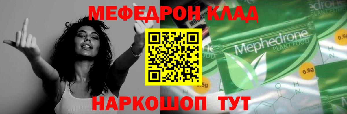 МЕФ мука  МЕФ  Новоалтайск  Вход с VPN 