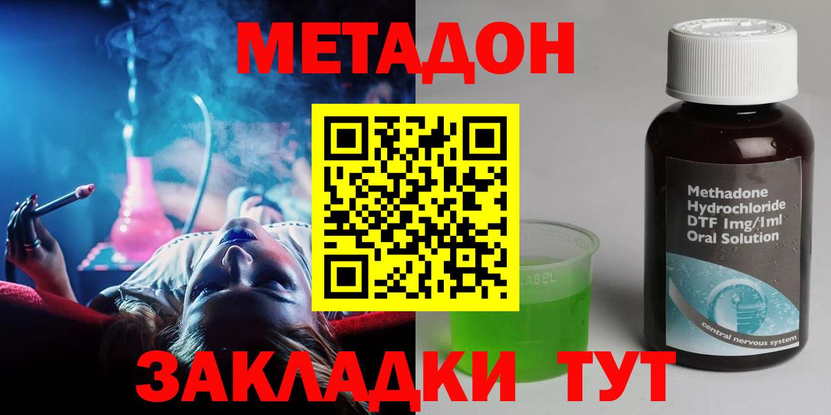 Новоалтайск  Метадон VHQ  Вход с VPN  Метадон белоснежный 