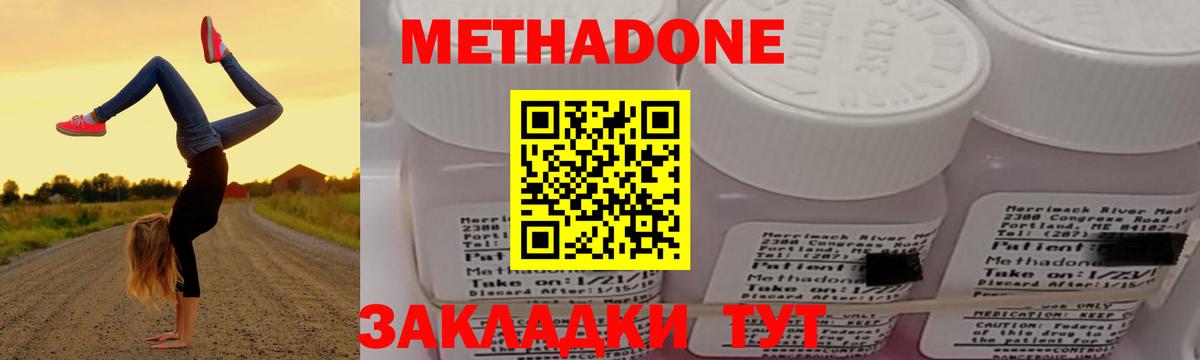 Метадон мёд Новоалтайск