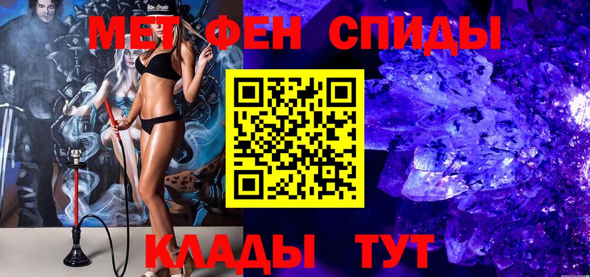 Метамфетамин пудра  Вход с VPN  Новоалтайск 