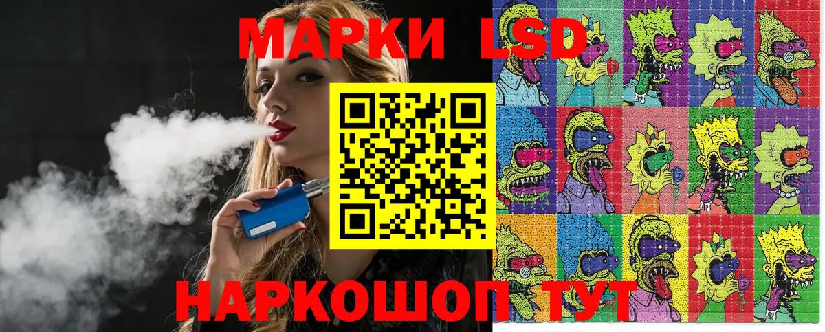 Наркотические марки 1500мкг Новоалтайск
