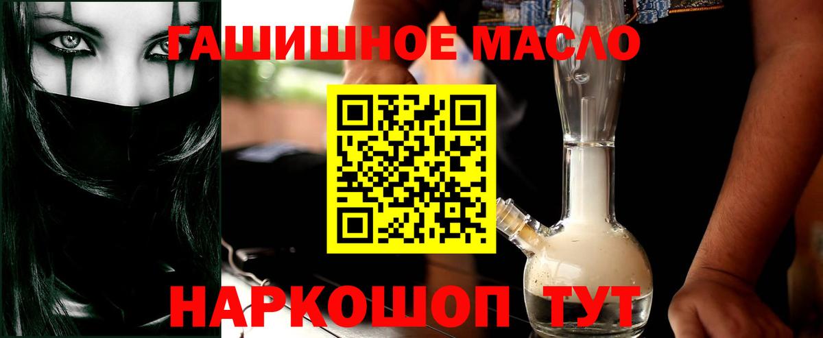 Новоалтайск  ТГК жижа  Вход с VPN 