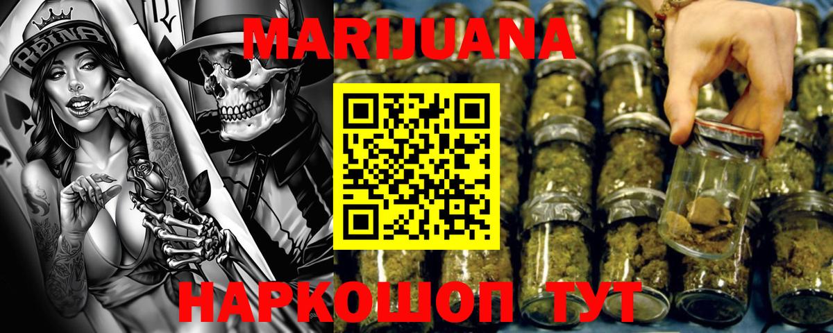 Шишки марихуана SATIVA & INDICA  Бошки марихуана Ganja  Новоалтайск  Вход с VPN 